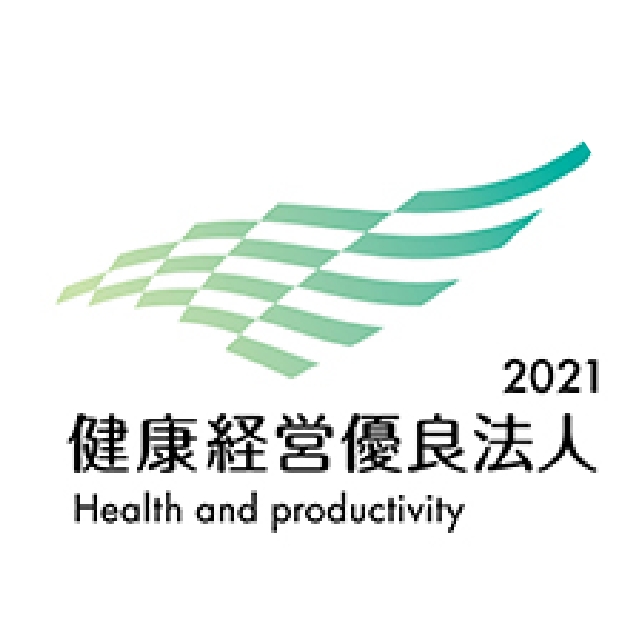 健康経営優良法人2021